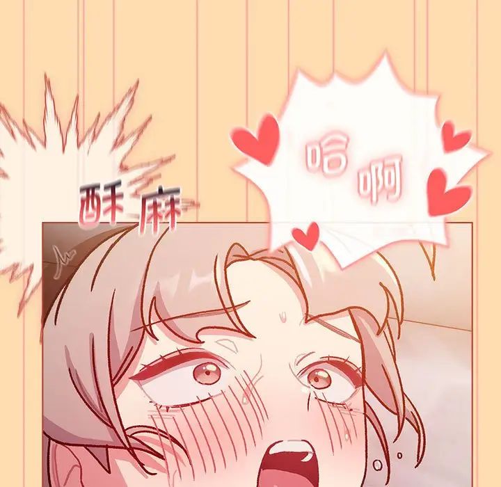 分组换换爱第97话