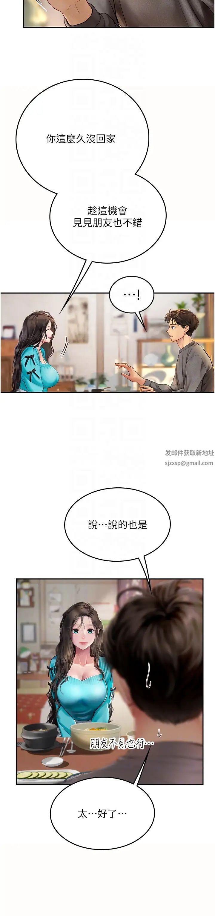 海女实习生第85话-心痛的暂别