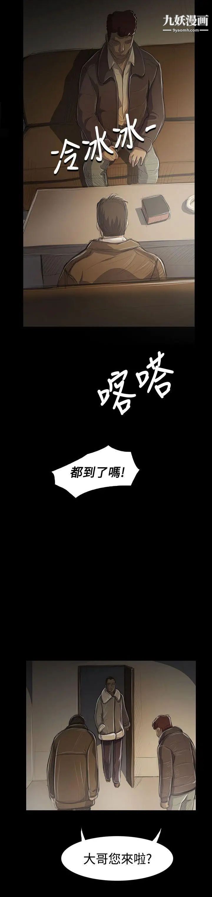 姊姊:莲第45话