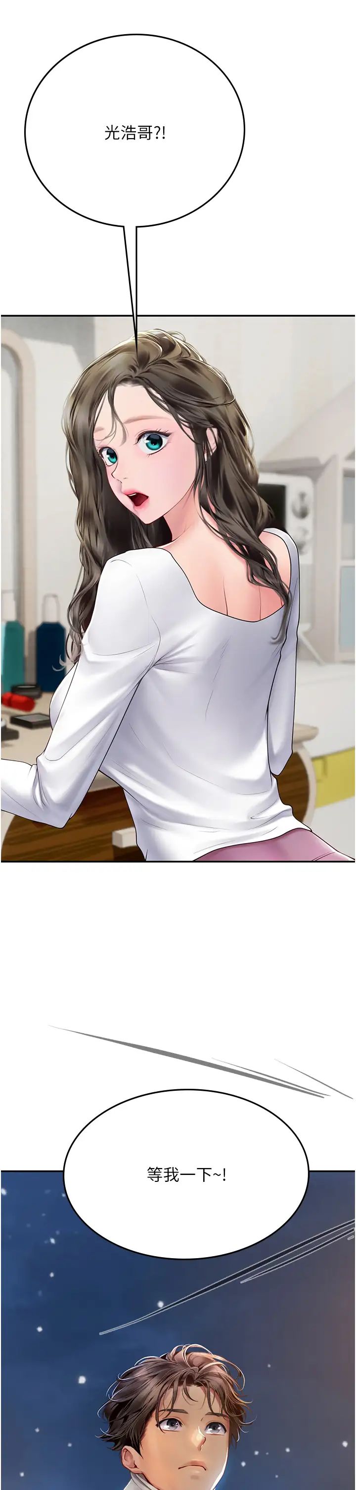 海女实习生第85话-心痛的暂别