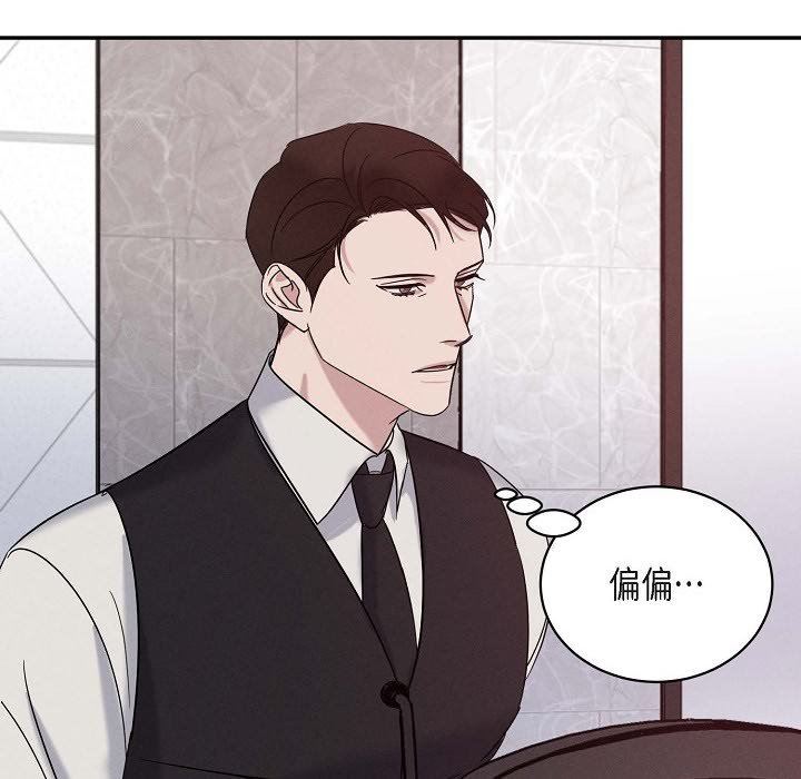 LoseYourTouch第28話