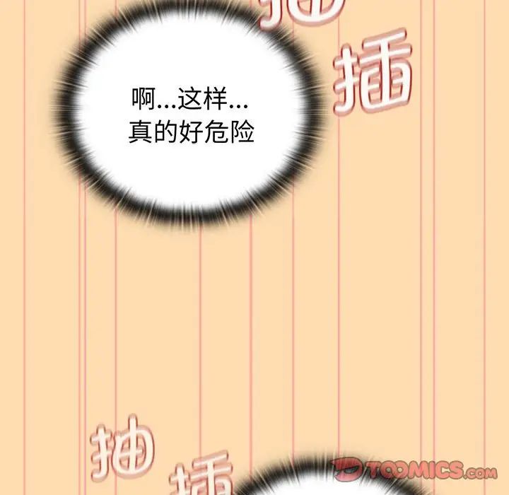 分组换换爱第97话