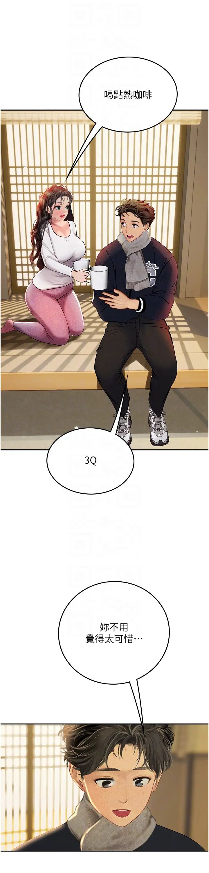 海女實習生第85話-心痛的暫別