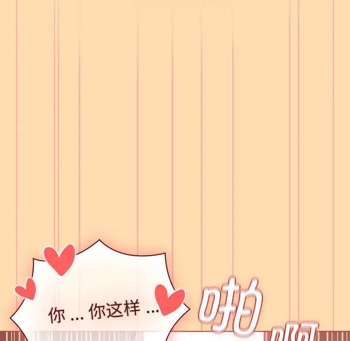 分组换换爱第97话