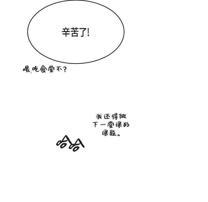 LoseYourTouch第28话