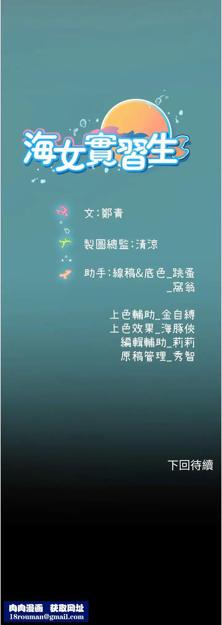 海女实习生第85话-心痛的暂别