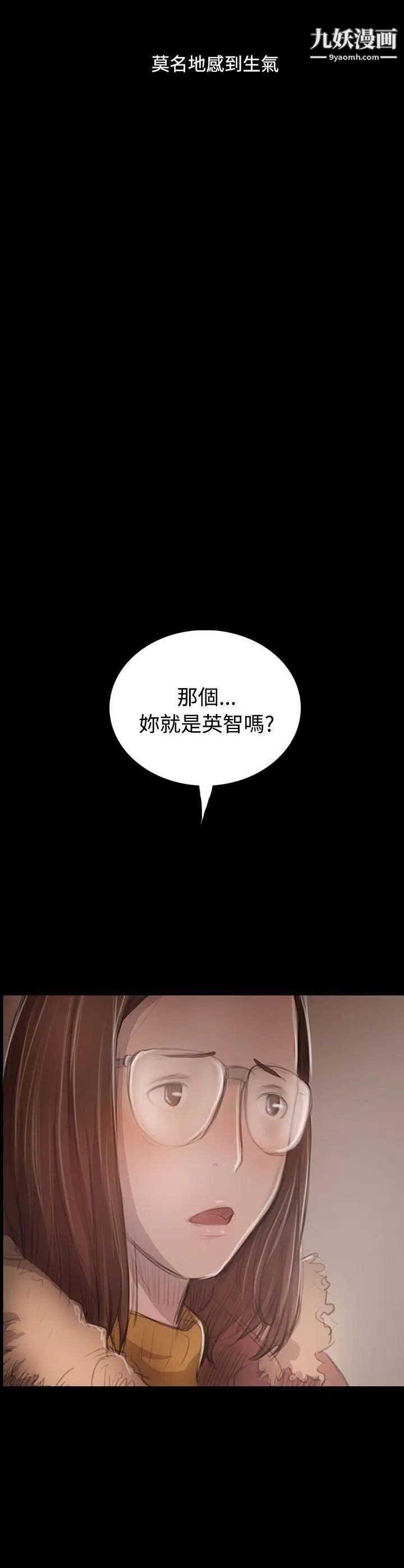 姊姊:莲第46话