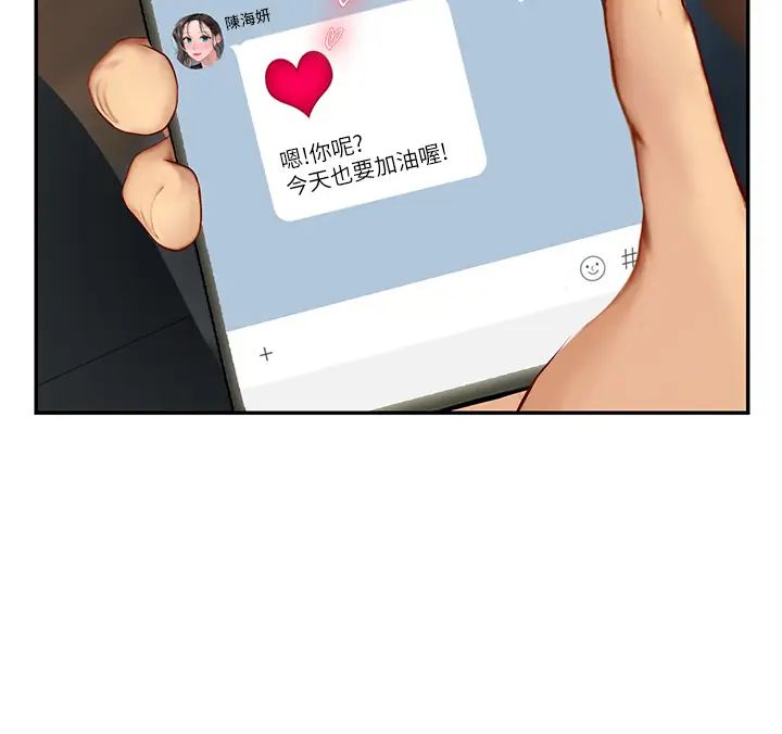 海女實習生第86話-隔著黑絲吸吮蜜汁