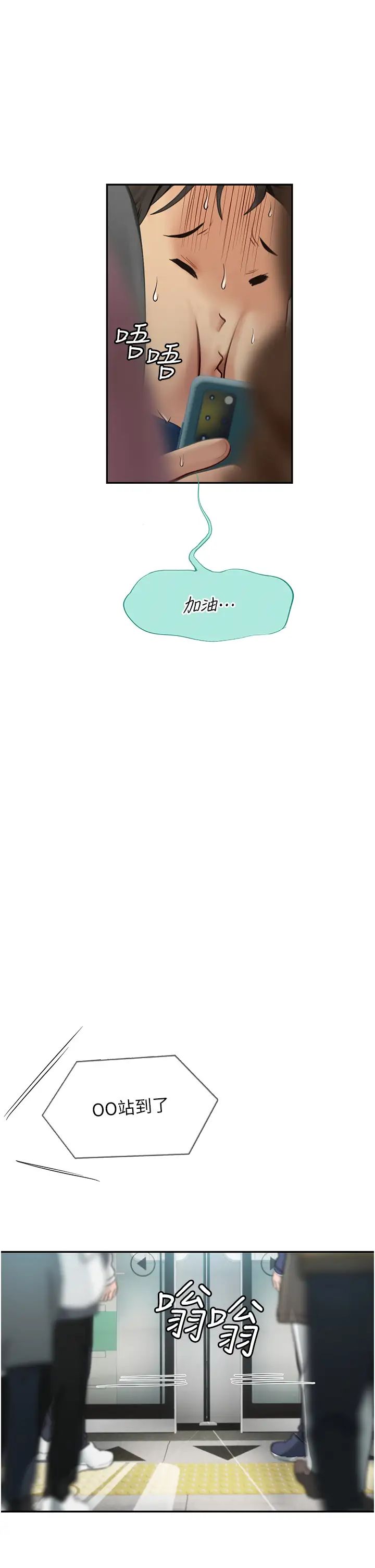 海女實習生第86話-隔著黑絲吸吮蜜汁