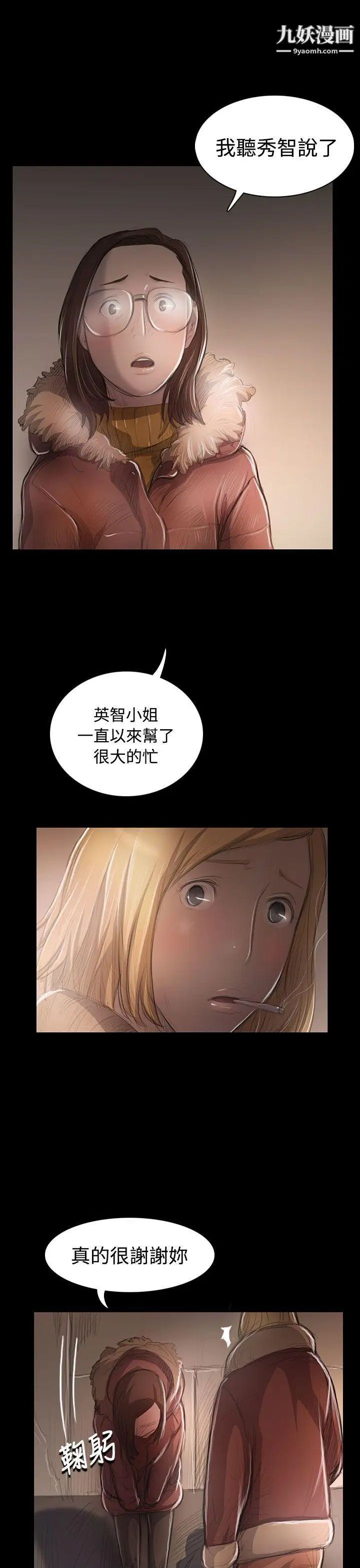 姊姊:莲第46话