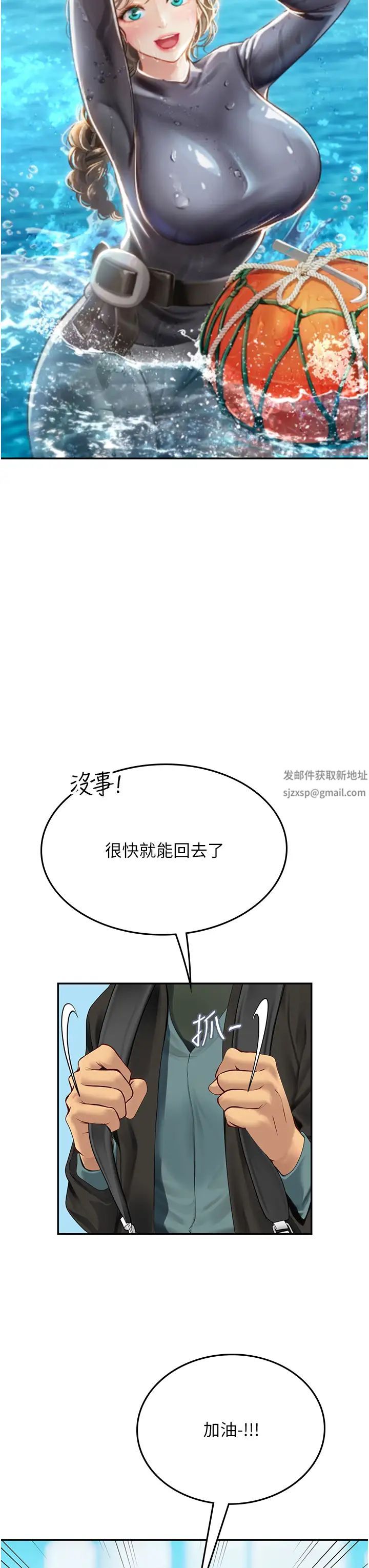 海女實習生第86話-隔著黑絲吸吮蜜汁