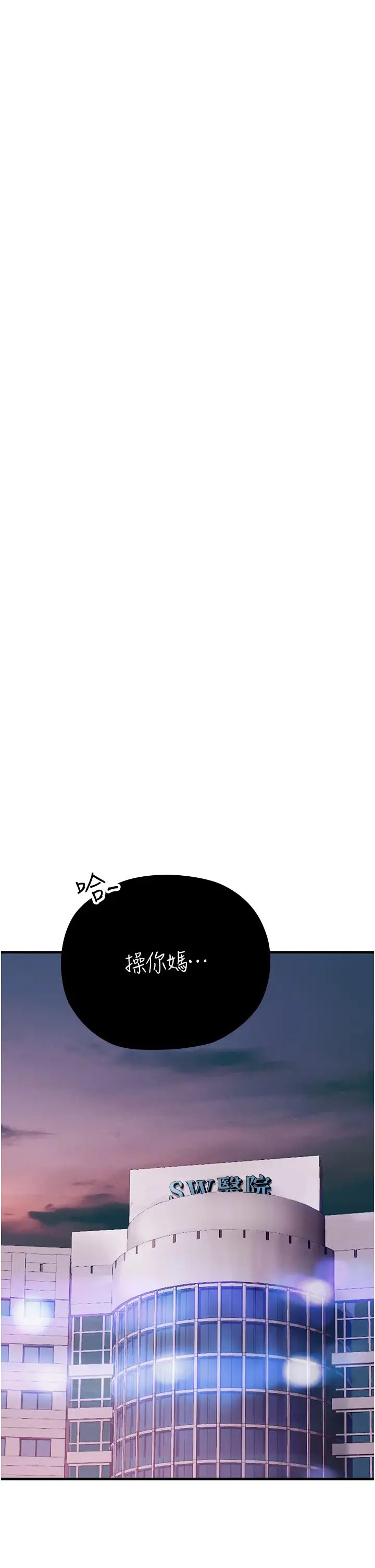 海女實習生第86話-隔著黑絲吸吮蜜汁