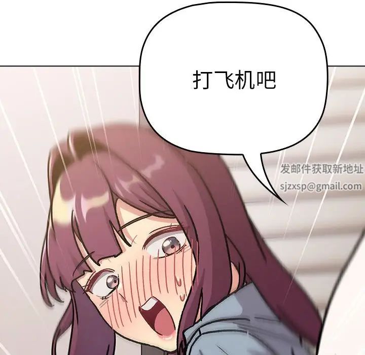 分組換換愛第97話