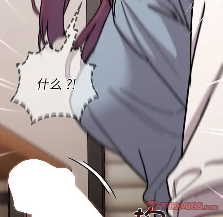 分組換換愛第97話