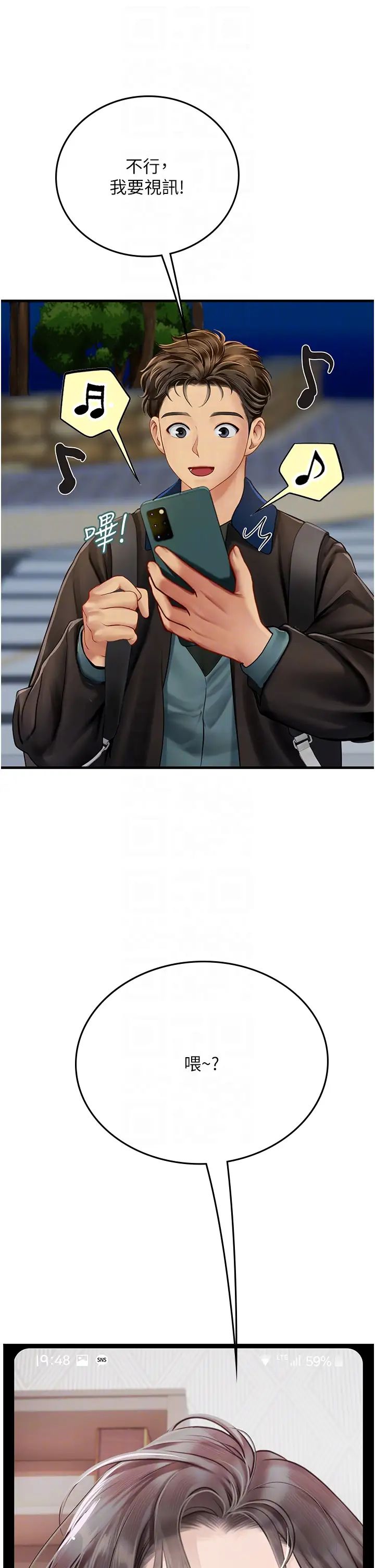 海女實習生第86話-隔著黑絲吸吮蜜汁