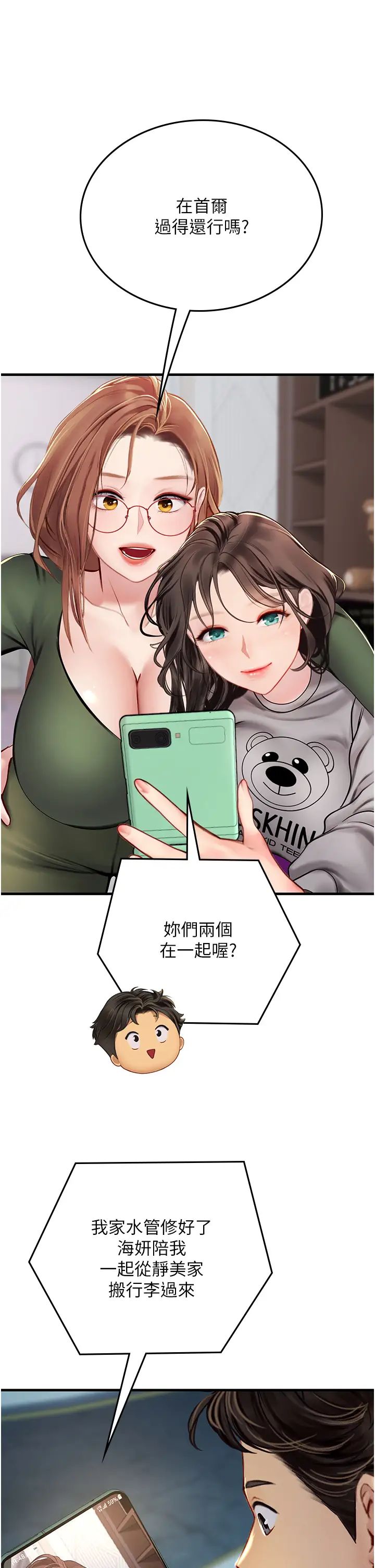 海女實習生第86話-隔著黑絲吸吮蜜汁