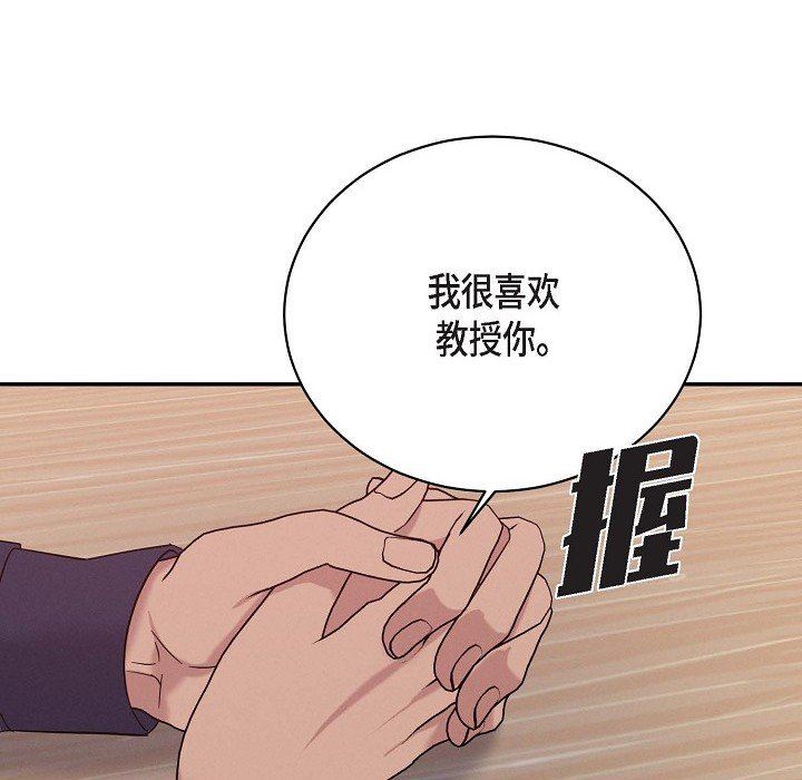 LoseYourTouch第29话