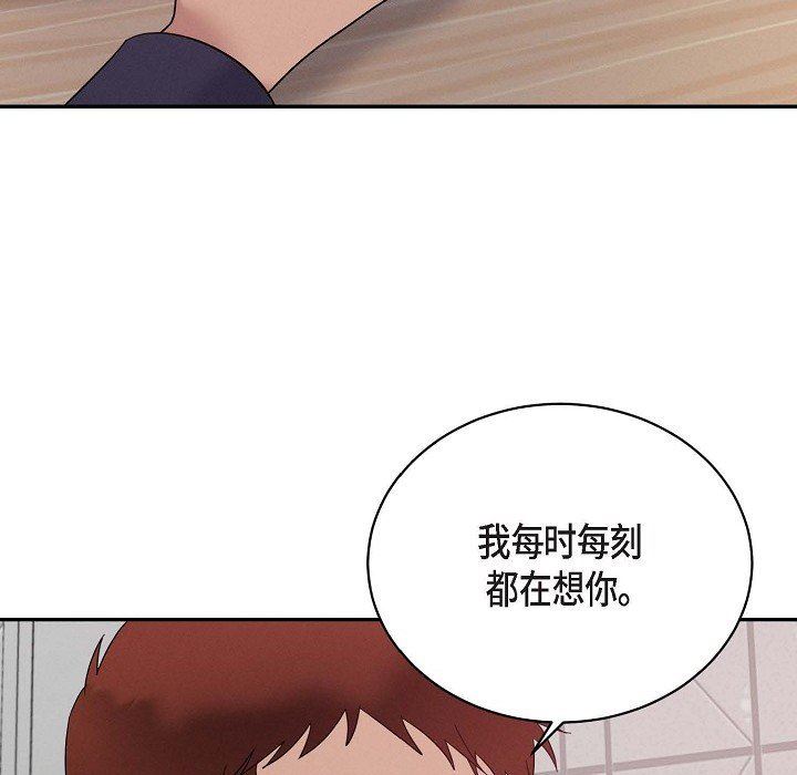 LoseYourTouch第29話