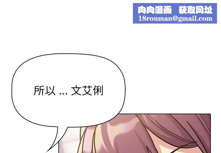 分组换换爱第98话