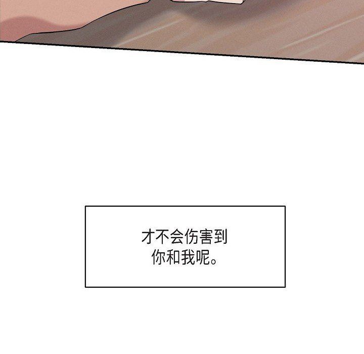 LoseYourTouch第29話
