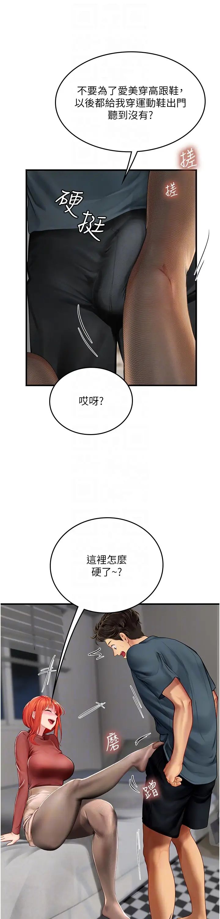 海女實習生第86話-隔著黑絲吸吮蜜汁