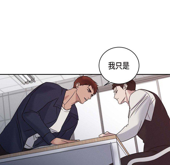 LoseYourTouch第29話