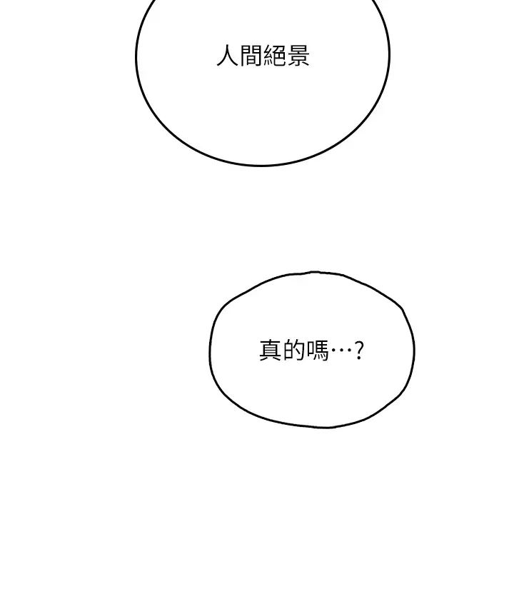 海女實習生第86話-隔著黑絲吸吮蜜汁