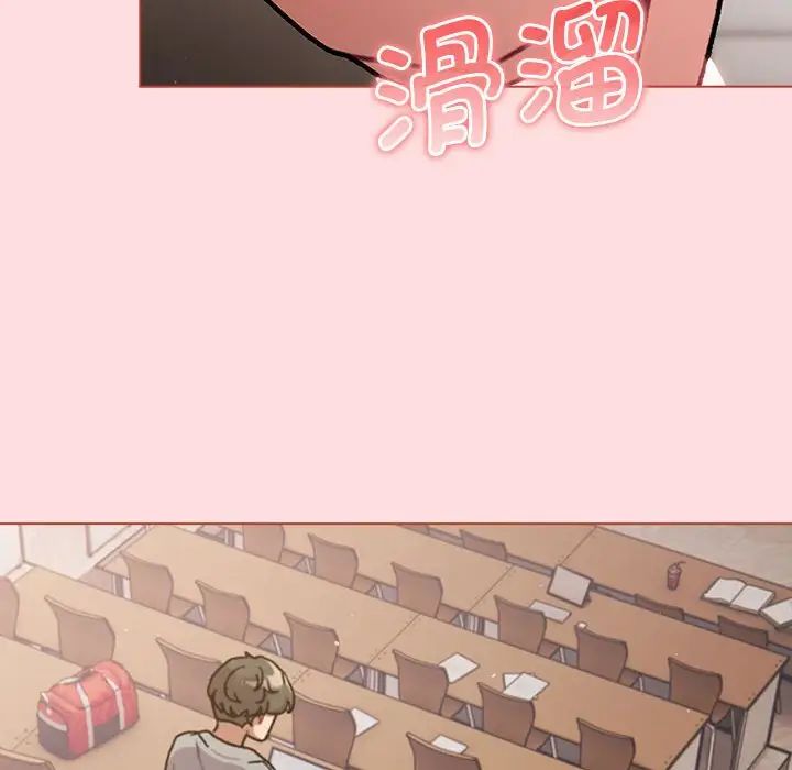 分组换换爱第98话