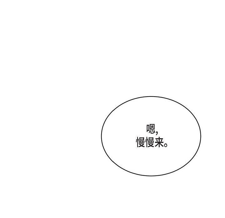 LoseYourTouch第29话