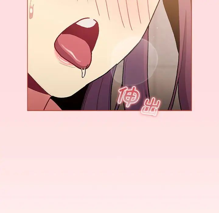 分组换换爱第98话