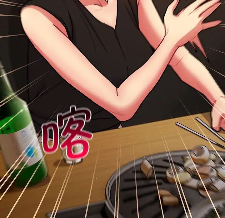 分组换换爱第98话