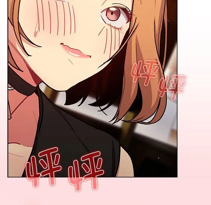 分组换换爱第98话