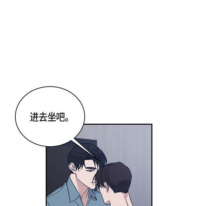 LoseYourTouch第29话