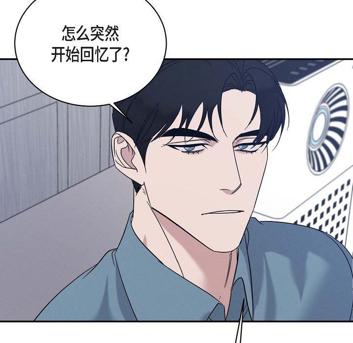 LoseYourTouch第29话