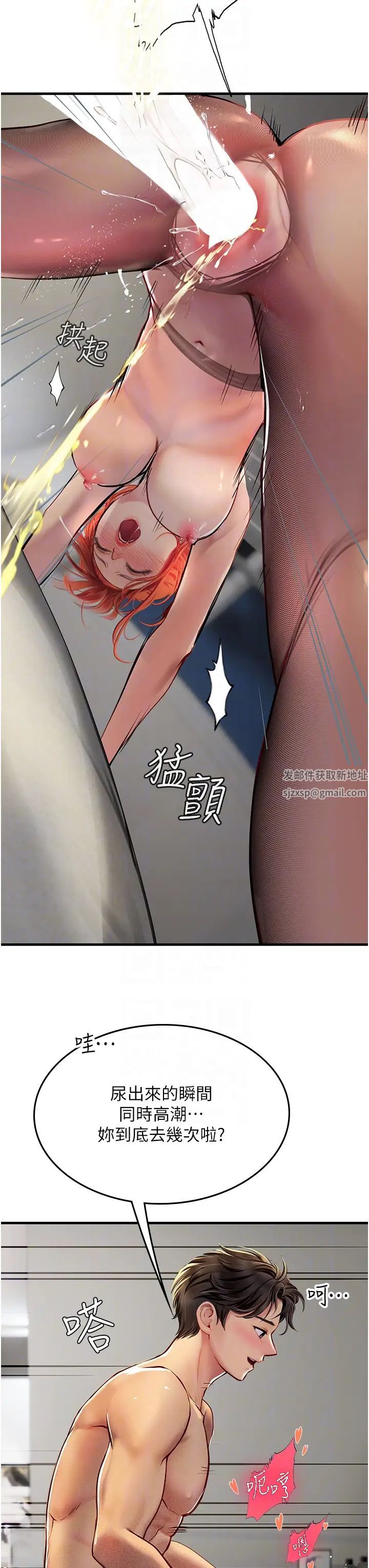 海女實習生第87話-淫水與尿液交織的失禁秀