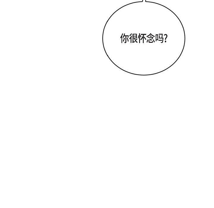 LoseYourTouch第29话