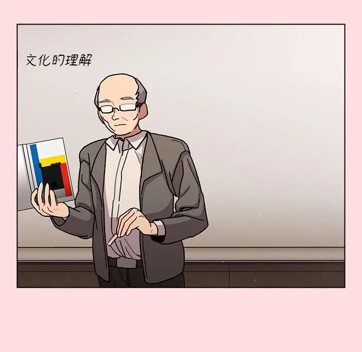 分组换换爱第98话