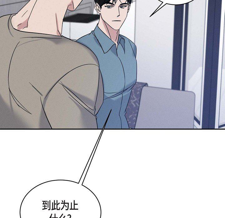 LoseYourTouch第29話