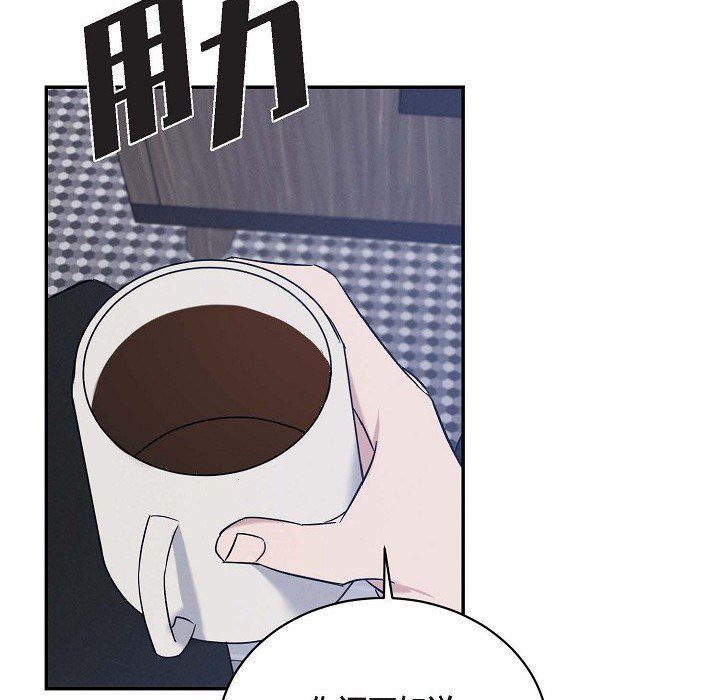 LoseYourTouch第29话