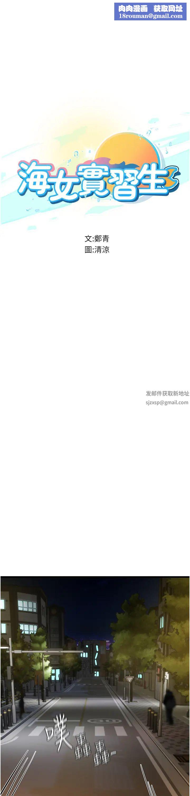 海女实习生第88话-小村姑跨城追爱