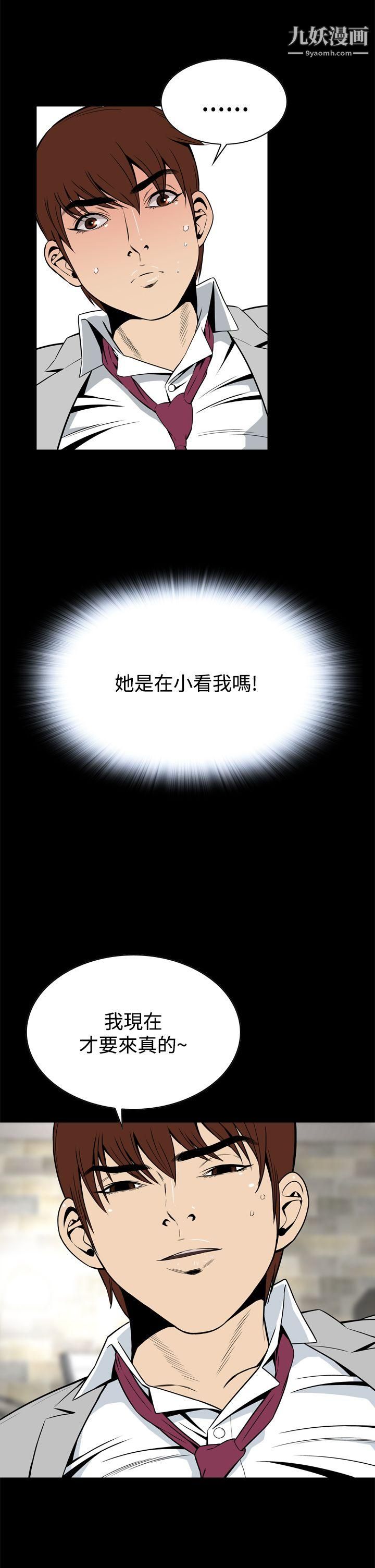 惡夢第13話