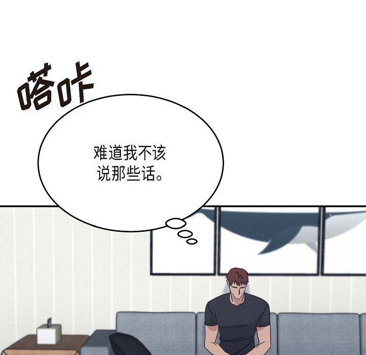 LoseYourTouch第30話