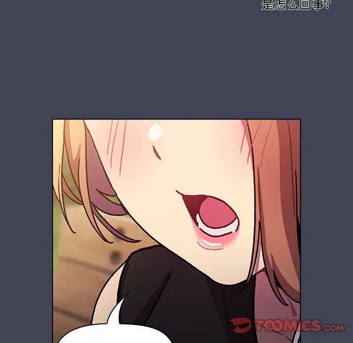 分组换换爱第98话