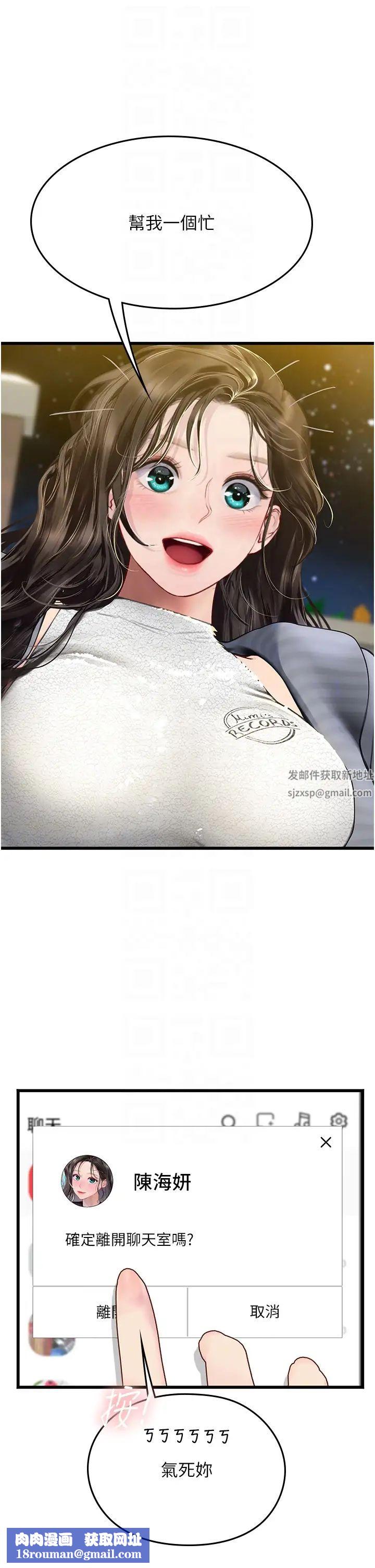 海女实习生第88话-小村姑跨城追爱