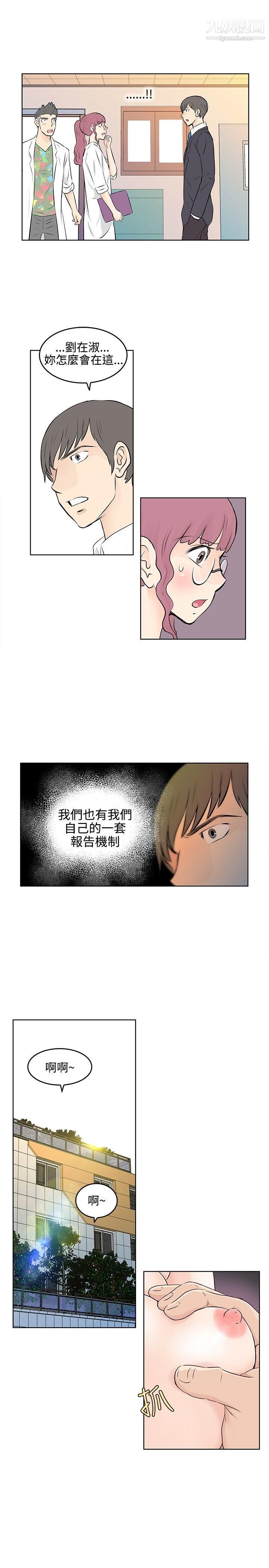 TouchTouch第25話