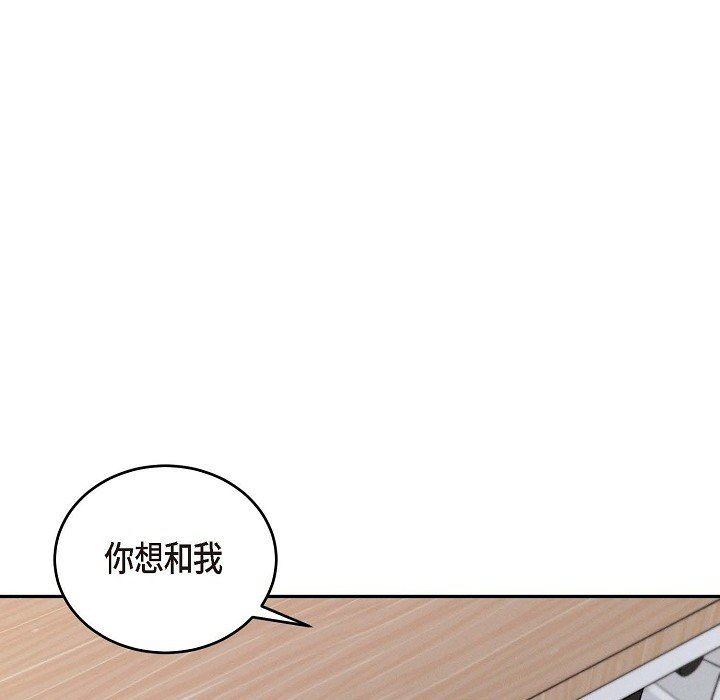 LoseYourTouch第30话