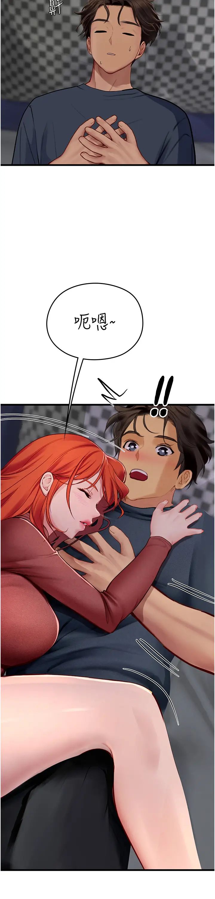 海女實習生第88話-小村姑跨城追愛