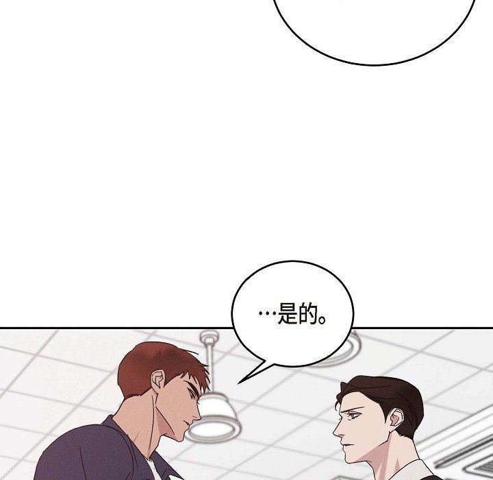 LoseYourTouch第30话