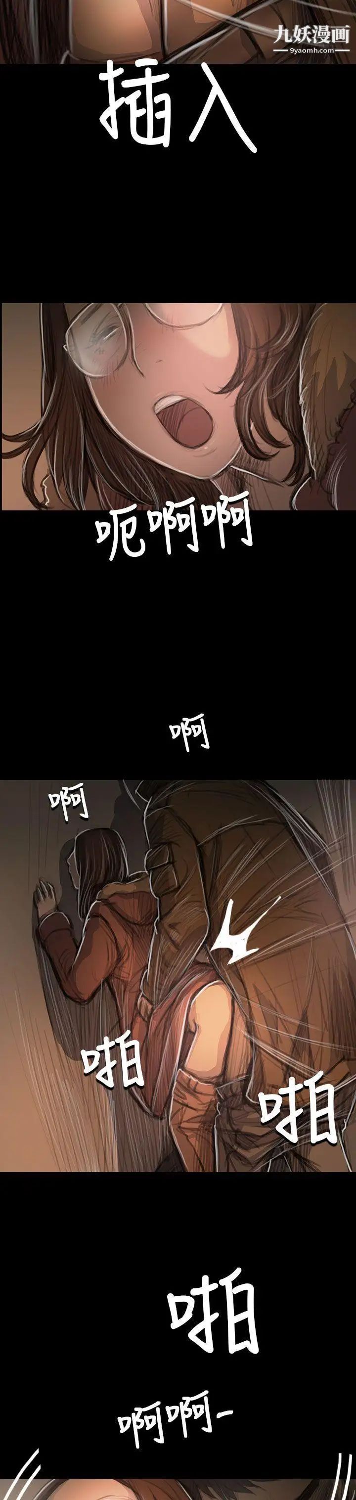 姊姊:莲第49话