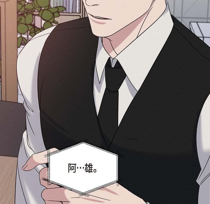 LoseYourTouch第30话